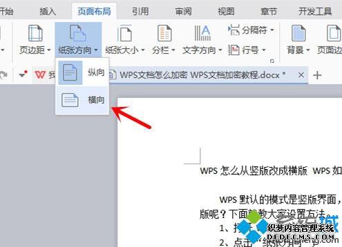 win7ϵͳwpsαɺ|win7ϵͳwpsɺķ