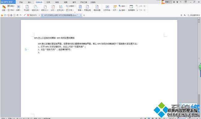 win7ϵͳwpsαɺ|win7ϵͳwpsɺķ