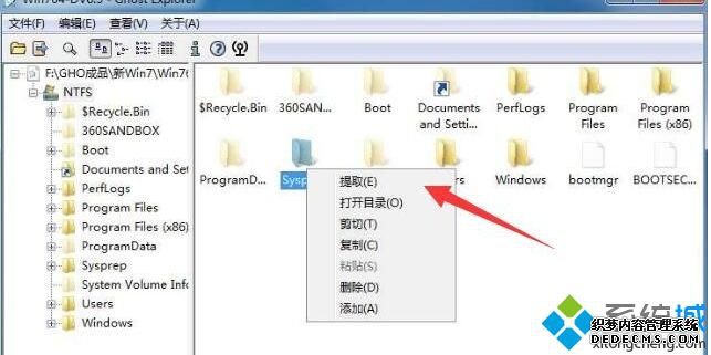 win7ϵͳ༭ghoļϸ