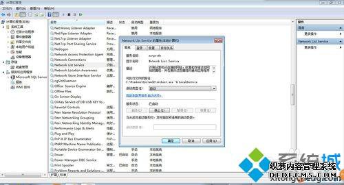 win7ϵͳNetwork list Service޷ô
