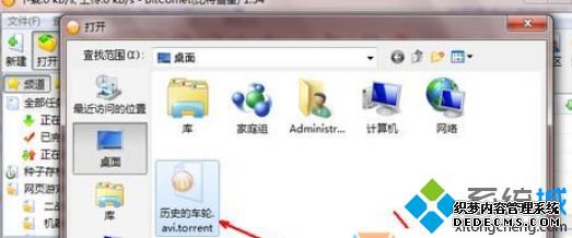 win7ϵͳװʹñؾķ