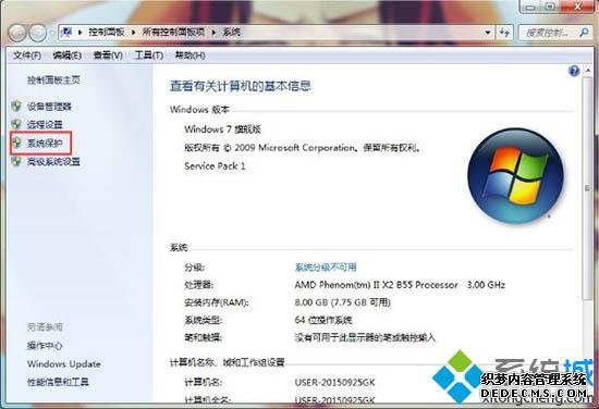 win7ϵͳɾԭϸ