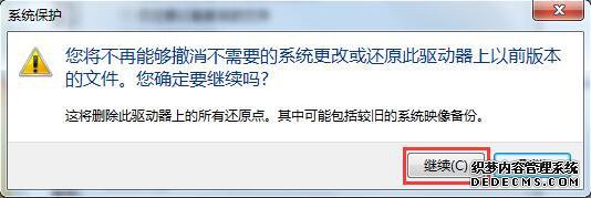win7ϵͳɾԭϸ