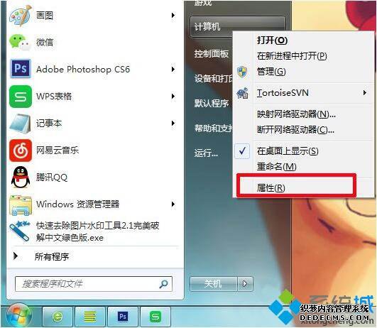 win7ϵͳɾԭϸ