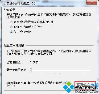 win7ϵͳɾԭϸ