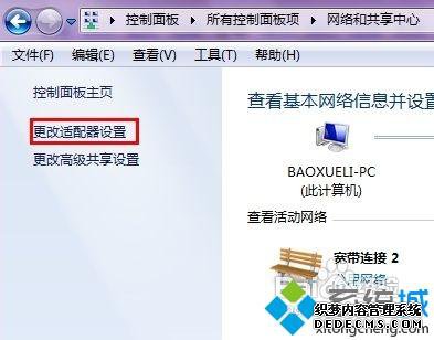 win7ϵͳ޷粻ν