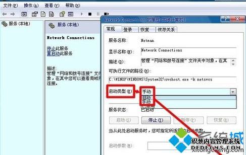 win7ϵͳôNetwork Connections