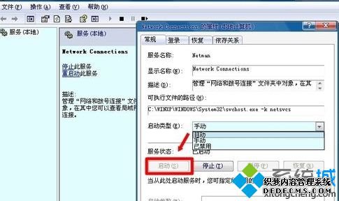 win7ϵͳôNetwork Connections