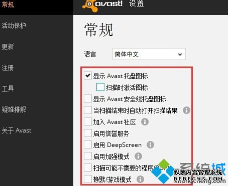 win7ϵͳavastɱ޷жô