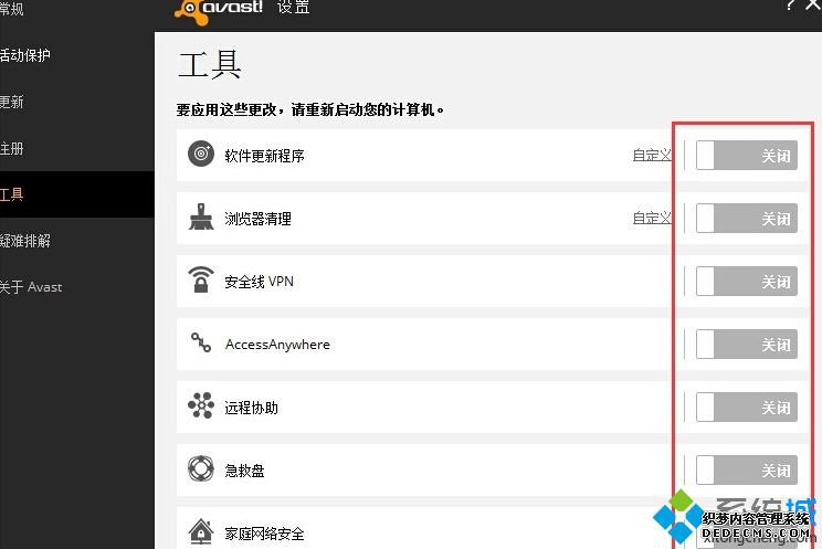 win7ϵͳavastɱ޷жô