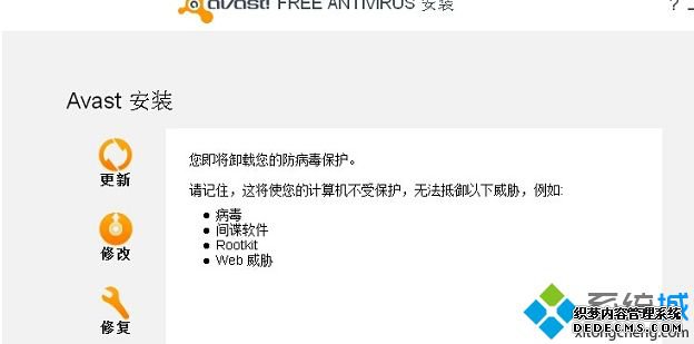 win7ϵͳavastɱ޷жô