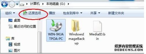 win7ϵͳݻԭҪעЩwin7ϵͳݻԭҪעЩ