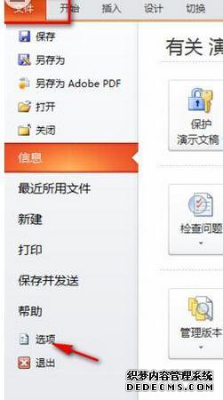 win7ϵͳpowerpointֽ