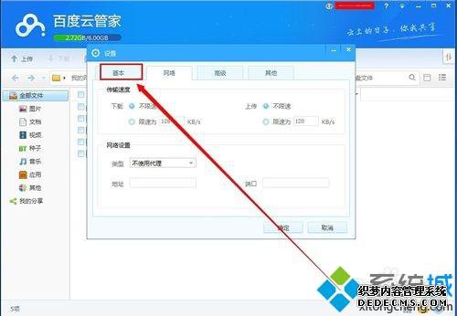 windows7ϵͳذٶƹܼڵķ