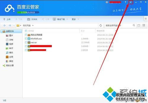 windows7ϵͳذٶƹܼڵķ