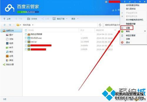 windows7ϵͳذٶƹܼڵķ