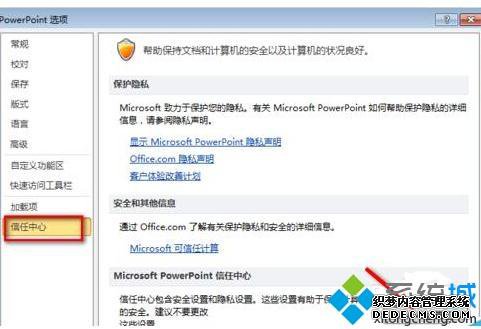 win7ϵͳpowerpointֽ