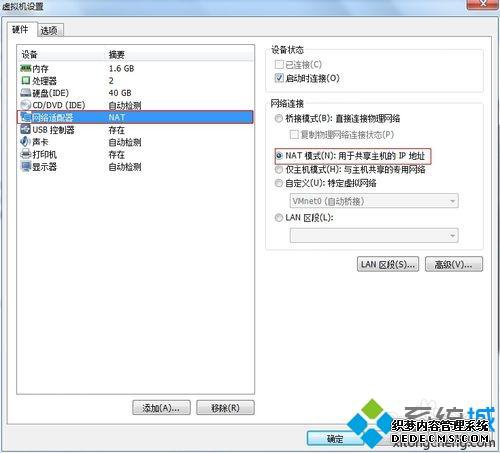 win7ϵͳVMware Workstationô