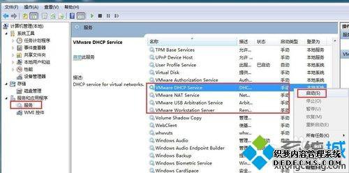win7ϵͳVMware Workstationô