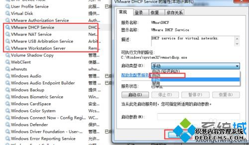 win7ϵͳVMware Workstationô