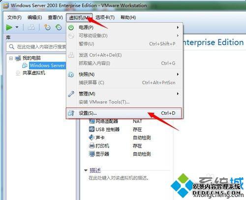 win7ϵͳVMware Workstationô