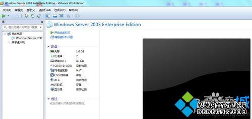 win7ϵͳVMware Workstationô