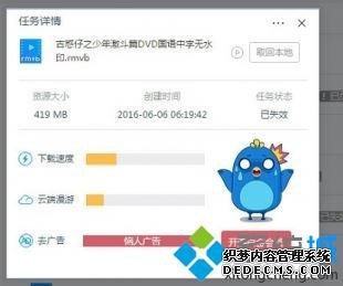 win7ϵͳôʹѸ