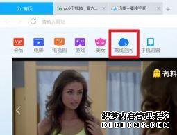 win7ϵͳôʹѸ