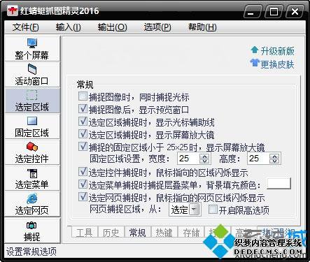 win7ϵͳʹúץͼץͼϸ