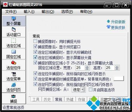 win7ϵͳʹúץͼץͼϸ