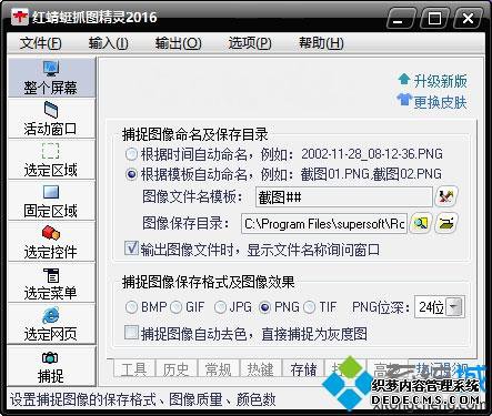 win7ϵͳʹúץͼץͼϸ