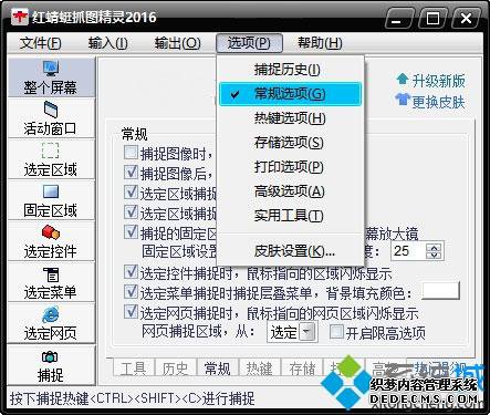 win7ϵͳʹúץͼץͼϸ