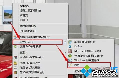 win7ϵͳͼƬϴ׼޸ͼƬС