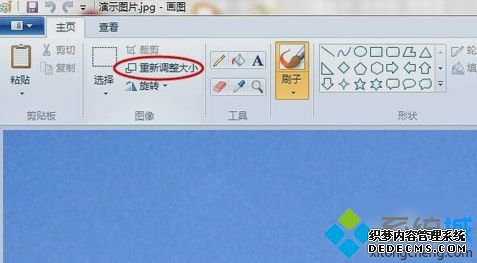 win7ϵͳͼƬϴ׼޸ͼƬС