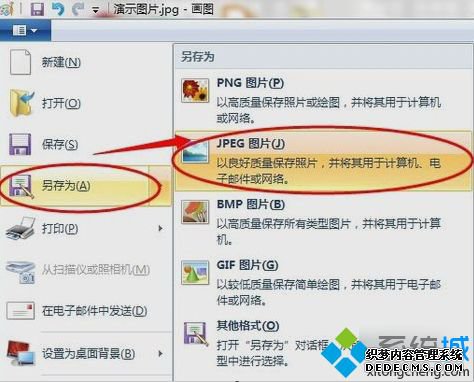 win7ϵͳͼƬϴ׼޸ͼƬС