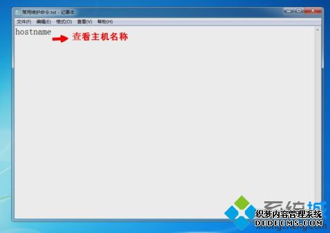 win7ϵͳ༭batļϸ̳