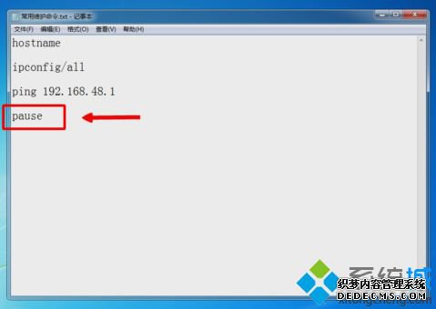 win7ϵͳ༭batļϸ̳