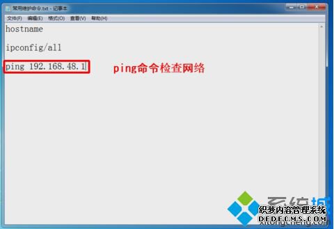 win7ϵͳ༭batļϸ̳