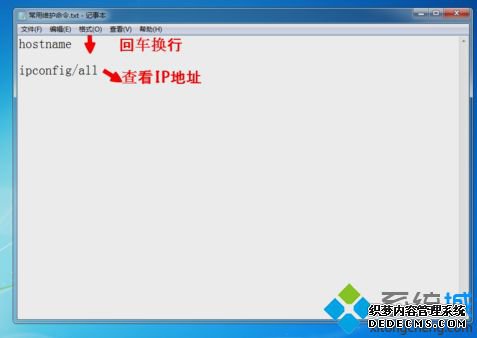 win7ϵͳ༭batļϸ̳