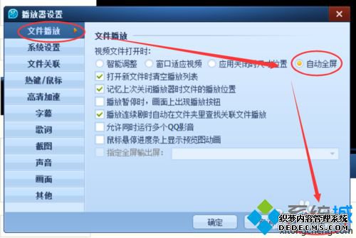 win7ϵͳôQQӰԶȫ