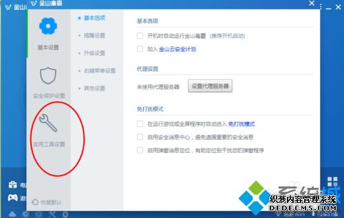 windows7ϵͳɽü򱣳ִǰķ