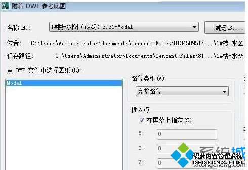 win7ϵͳdwfļδ|win7ϵͳdwfļĲ