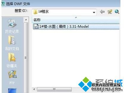 win7ϵͳdwfļδ|win7ϵͳdwfļĲ