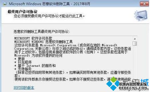 ֹwin7ϵͳԶװɾߡķ