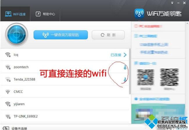 windows7ϵͳʹWiFiԿ׵԰