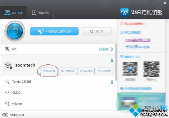 windows7ϵͳʹWiFiԿ׵԰