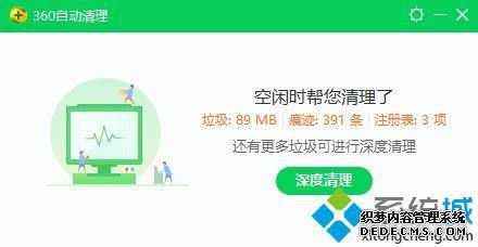 win7360ȫʿԶûӦô