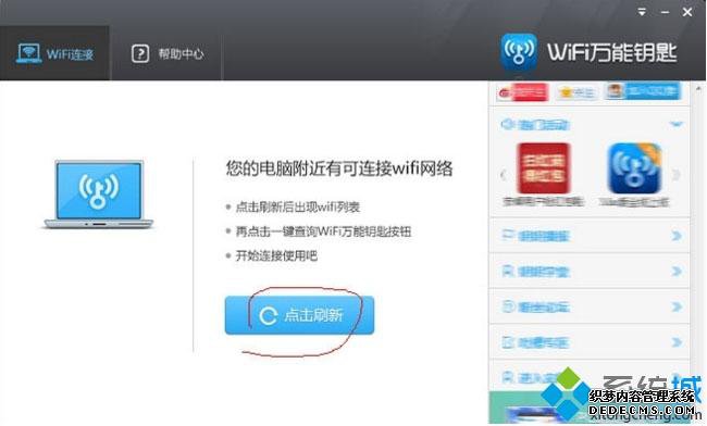 windows7ϵͳʹWiFiԿ׵԰