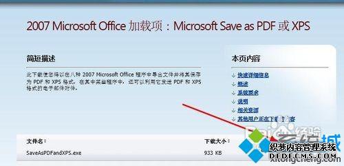 win7ϵͳwordûСΪPDFXPSѡν
