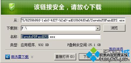 win7ϵͳwordûСΪPDFXPSѡν